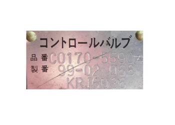 JCB 25/221014 Rozdzielacz hydrauliczny do JCB JS200, JCB JS210, JCB JS220