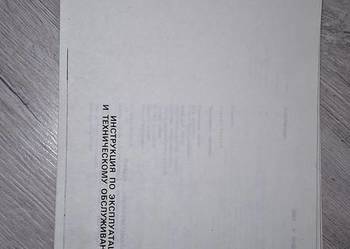 Instrukcja D2500 Diesel 1988 - Rzadka kolekcjonerska Bułgaria niski nakład