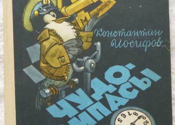 Zadziwiające kompasy Konstantin Josifow (ros)