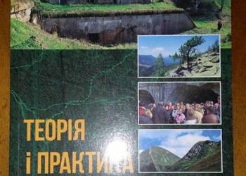 Teoria i praktyka wycieczek turystycznych