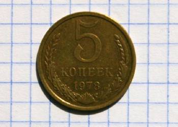 5 KOPIEJEK 1978 ROK - ZSRR