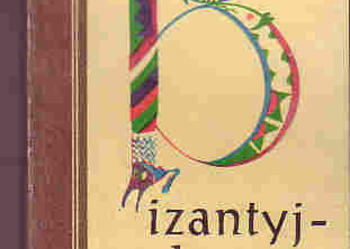 (3725) BIZANTYJSKA NOC – SŁAWOMIR SIERECKI