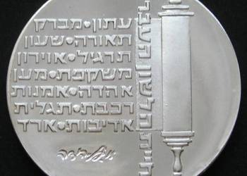 IZRAEL 10 LIROT 1974 - ROCZNICA NIEPODLEGŁOŚCI - SREBRO - STAN 1/2