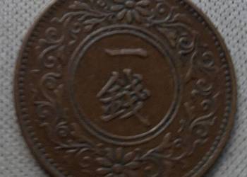 JAPONIA-YOSHIHITO -YOSHIHITO TAIISHO-1 SEN -1916 ROK 5