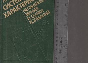 Charakterystyka systemu A.Reszetilow