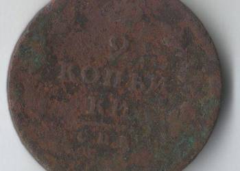 2 KOPIEJKI 18?? 1811? 2 KOPIEJKI 18?? 1811?