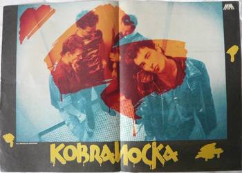 PLAKATY - KOBRANOCKA - WYPRZEDAŻ ŚWIAT PLAKATÓW