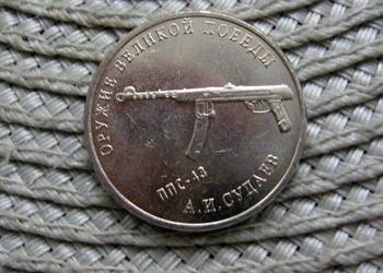 Rosja 25 Rubli 2020r - Pistolet Maszynowy PPS-43