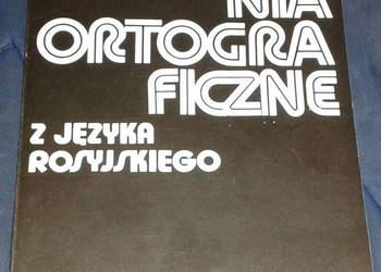Ćwiczenia ortograficzne z języka rosyjskiego - M. Bobran, A. Doros