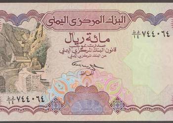 JEMEN 100 RIAL 1996 - STAN BANKOWY UNC