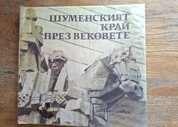 Bułgaria Szumenski rejon j. ros. niem.i bułgarski