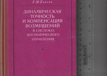 Systemy atomatyczne G. M. Ułanow
