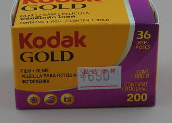 Kodak GOLD 200 36