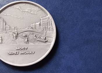 Stare monety Medal Rosja 63