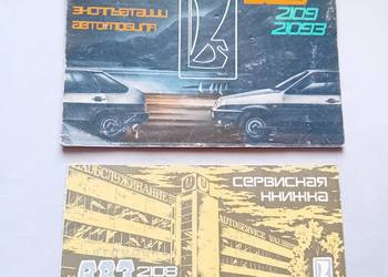 Książka serwisowa + instrukcja obsługi Łada-Waz Samara 2109.CCCP . 1989 r.