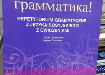 Wor gramatyka rosyjskie książki