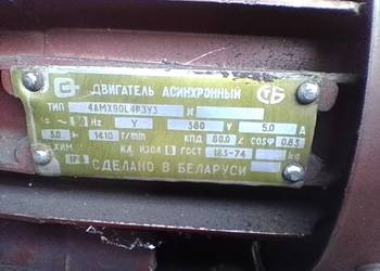 Silnik 380v
