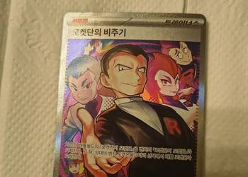 Koreańska Karta Pokemon