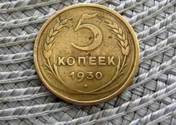 CCCP 5 Kopiejek 1930r