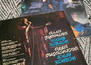 Ałła Pugaczowa, Josif Kobzon + Jeanne Bichevskaya