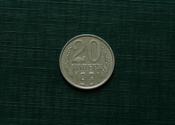 ZSRR - 20 kopiejek (1981r.)
