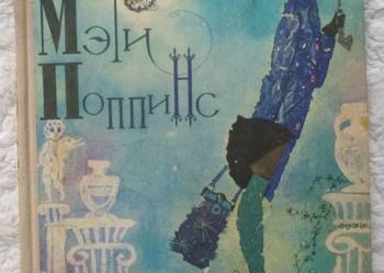 Mary Poppins Pamela L. Travers (ros)