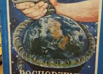 Pochodzenie zła książka antykwariaty szkolne Bródno księgarn Pochodzenie zła książka antykwariaty szkolne Bródno księgarn