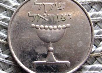 Izrael 1 Szekel 1981r