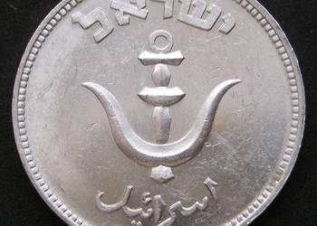 IZRAEL 1 PRUTAH 1949 - STAN 2