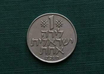 IZRAEL - 1 lira, 1979r