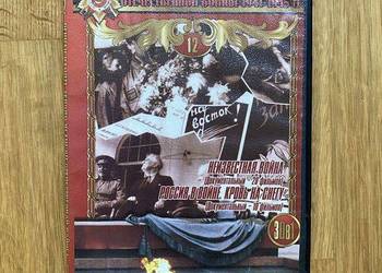 Płyta DVD Nieznana Wojna Rosja w Wojnie Krew na Śniegu 30w1