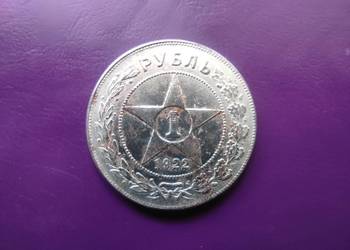 Moneta/Numizmat/Kopia - 1 RUBEL 1922 GWIAZDA RSFSR (nr.15)