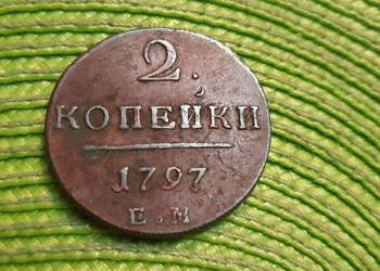moneta Rosji Carskiej z 1797r