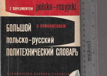 Słownik techniczny polsko-rosyjski z suplementem