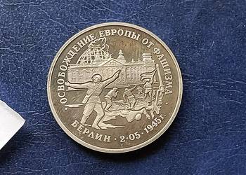Stare monety 3 ruble 1995 Berlin Rosja