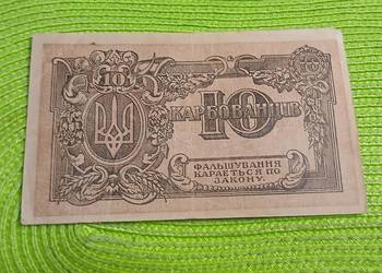 banknot Ukrainy 10 karbowańców z 1919r