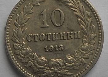 BUŁGARIA-10 STOCINEK-1913 r (FERDYNAND |)