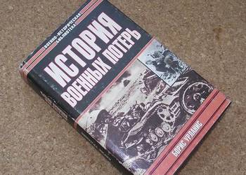 [H] Historia strat wojennych Wojny i zaludnienie Europy. Urłanis