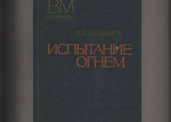 Ispytanie ognem - Kałasznik