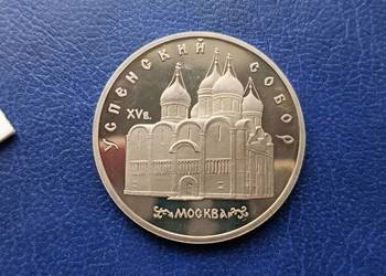 Stare monety 5 rubli 1990 Sobór Uśpieński stempel lustrzany Rosja