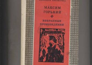 Izbrannyje proizwedenija - Gorki