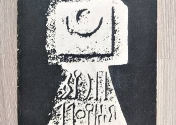 Mitologia Arabów - Ryszard Piwiński