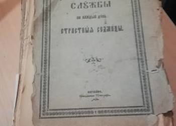 Stara cerkiewna księga przedrewolucyjna liturgiczna