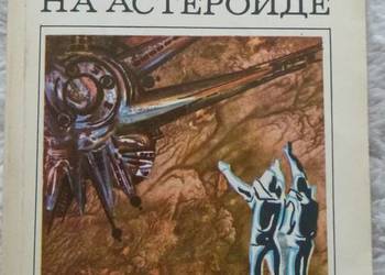 Na asteroidzie Ł. Chaczaturian, E. Chrunow (ros)