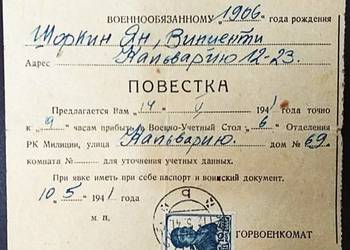 WILNO 1941.Sowieckie wezwanie -Kresy Unikat Jan Szorkin Dokument.