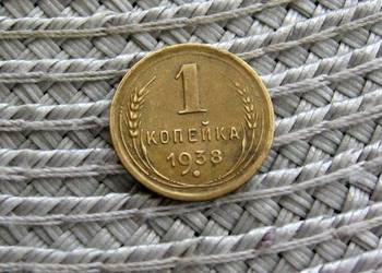CCCP 1 Kopiejka 1938r