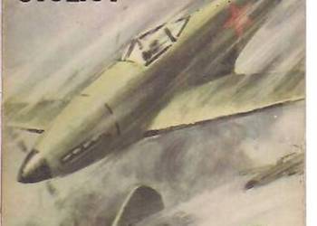 ŻÓŁTY TYGRYS - SKRZYDLATA TARCZA STOLICY - FUGLEWICZ W.