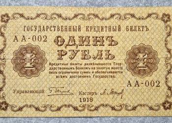 B6) ROSJA - 1 Rubel - 1918 r. AA-002