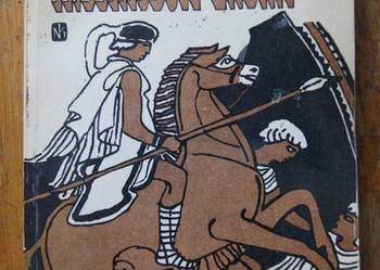 Witold Makowiecki - Przygody Meliklesa Greka