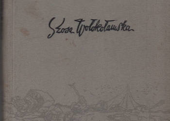 (01893) SZOSA WOŁOKOŁAMSKA – ALEKSANDER BEK